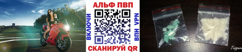 купить наркотик  Зима  Alfa_PVP Соль 