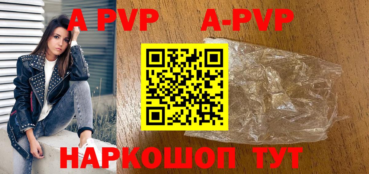 APVP крисы CK Зима