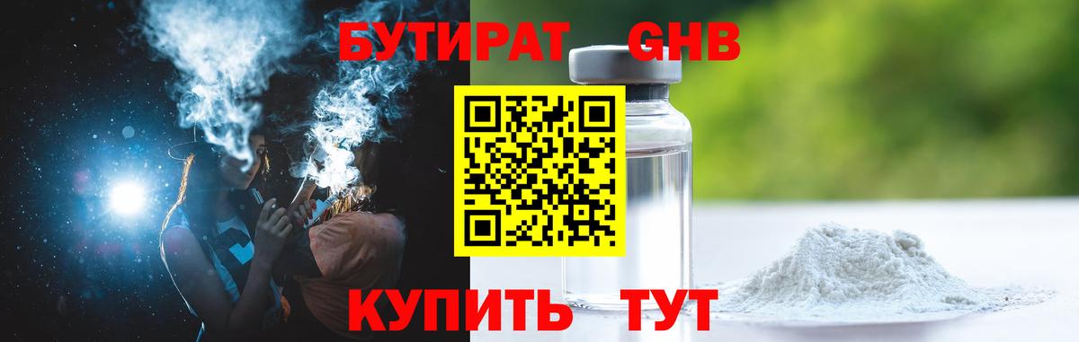 БУТИРАТ буратино Зима