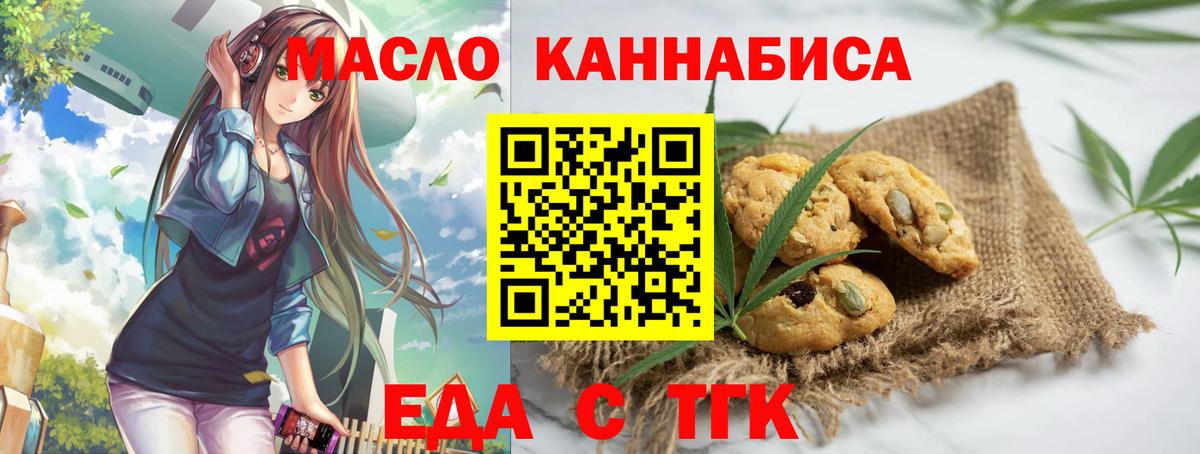 Зима  Печенье с ТГК марихуана  Вход с VPN 