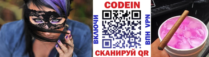 блэк спрут tor Зима Кодеин напиток Lean (лин)