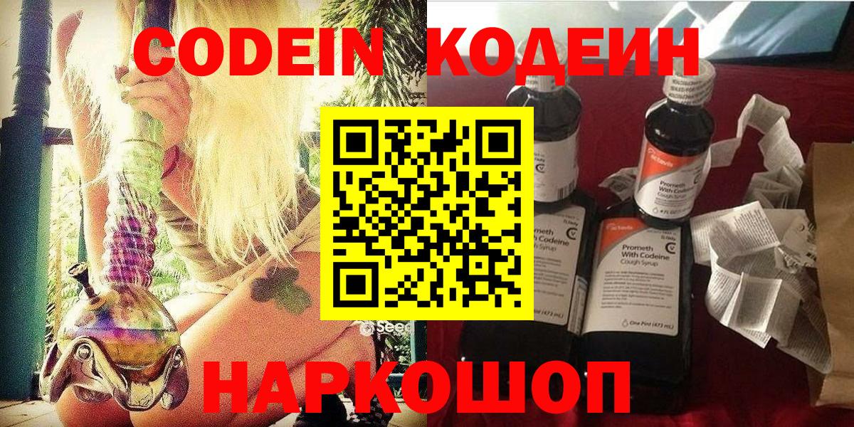 Кодеиновый сироп Lean напиток Lean (лин) Зима