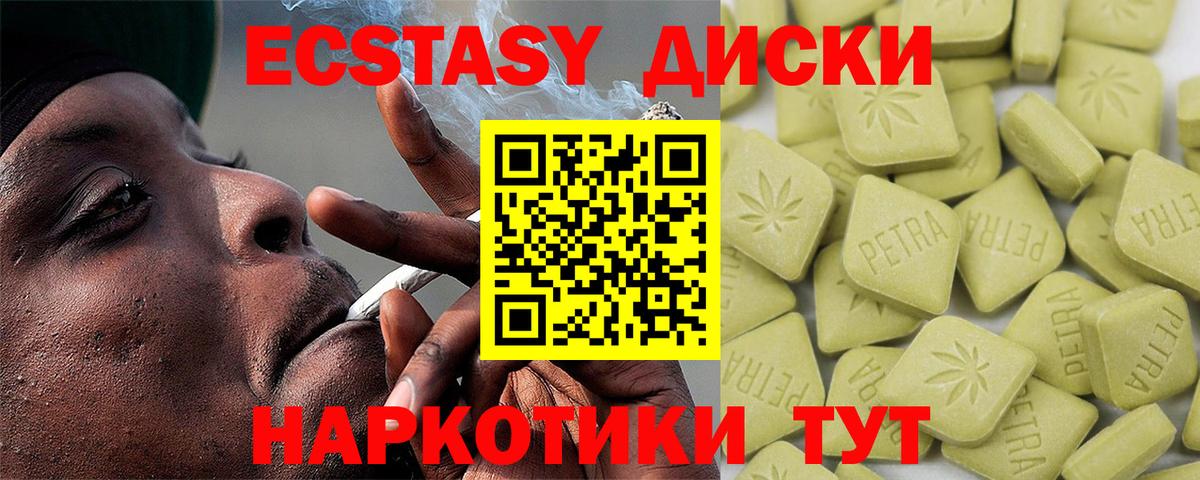 Ecstasy ешки  Вход с VPN  купить   Зима 