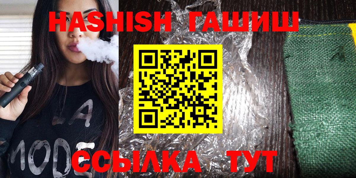 Зима  ГАШИШ гарик  ГАШ hashish  Вход с VPN 