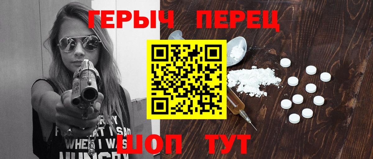 Героин герыч Зима