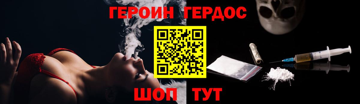 Зима  Героин VHQ  Вход с VPN 