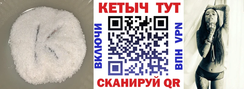 Кетамин VHQ МЕГА маркетплейс Зима купить закладку