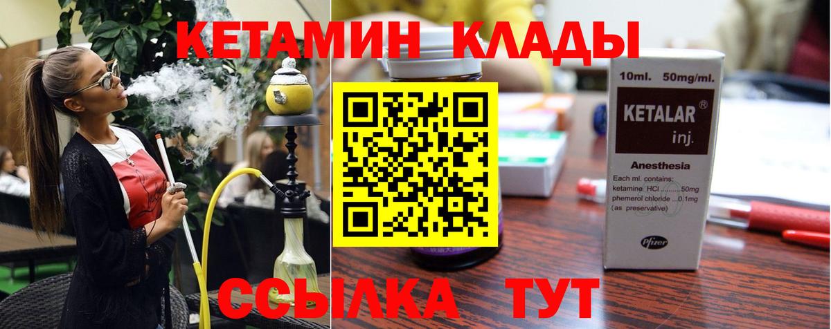 Кетамин VHQ  Вход с VPN  КЕТАМИН ketamine  Зима 