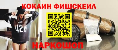 кокаин Лесосибирск