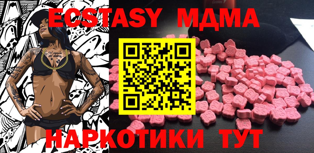Зима  MDMA  МДМА кристаллы  Вход с VPN  МДМА Molly 