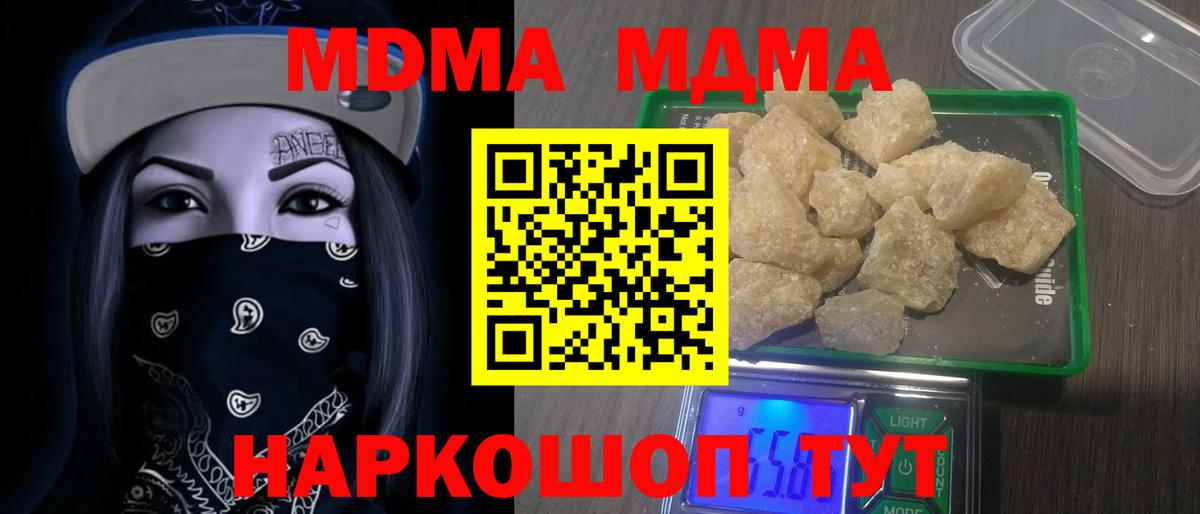 МДМА crystal Зима