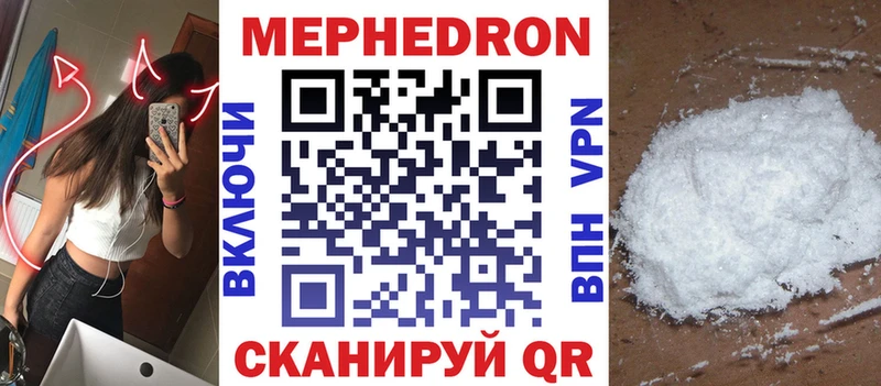 Мефедрон кристаллы  закладки  Зима 