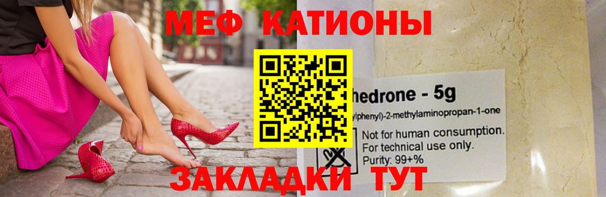 Меф мяу мяу кристаллы Зима