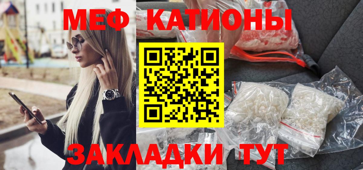 Зима  МЯУ-МЯУ VHQ  Вход с VPN  МЕФ  Мефедрон mephedrone 