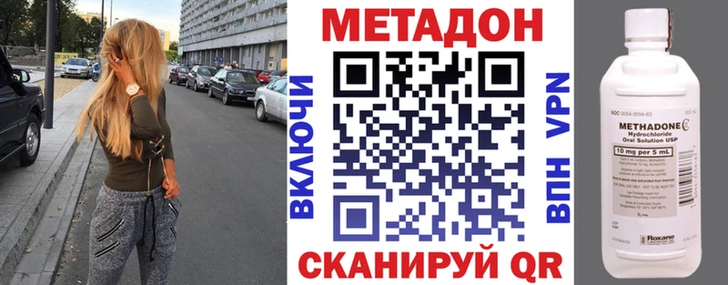 Метадон methadone  Зима 