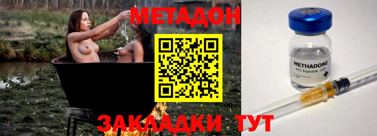 ссылка на мегу ССЫЛКА  МЕТАДОН кристалл  Метадон methadone  Вход с VPN  Зима 