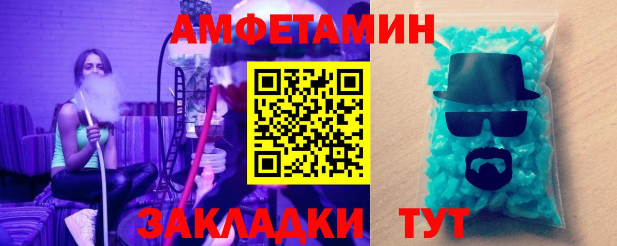 Зима  Первитин Декстрометамфетамин 99.9%  Вход с VPN 