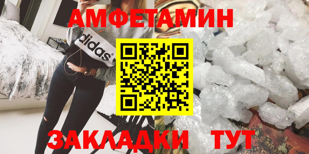МЕТАМФЕТАМИН пудра Зима