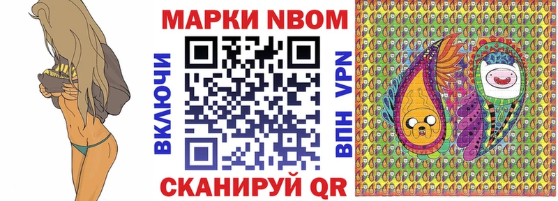 купить   Зима  Марки N-bome 1,8мг 