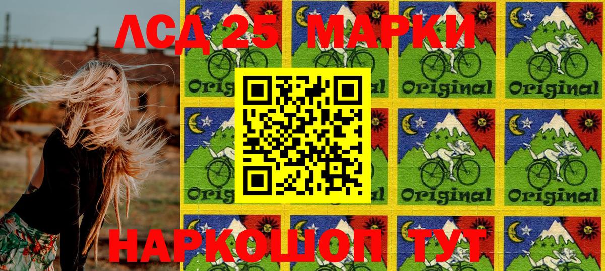 Марки 25I-NBOMe 1,5мг Зима