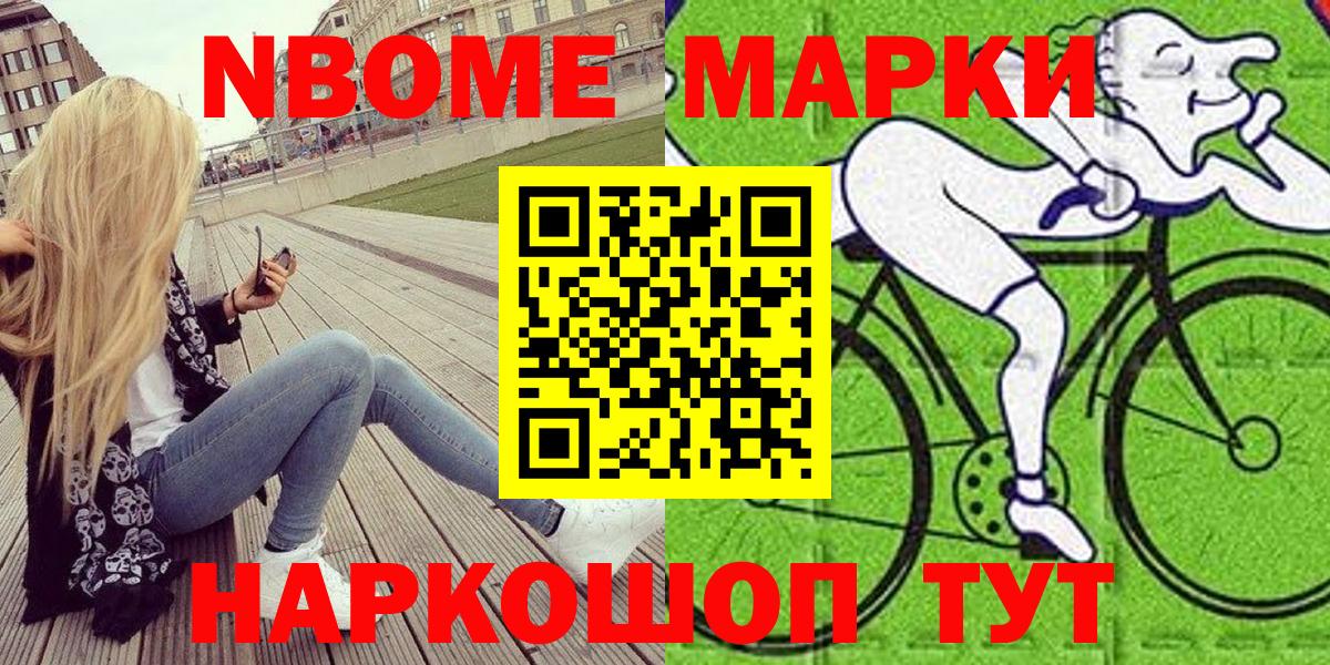 Зима  Марки 25I-NBOMe 1500мкг  Вход с VPN 