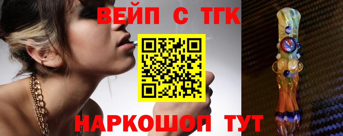 ТГК гашишное масло  Дистиллят ТГК вейп  магазин    Зима  Вход с VPN 